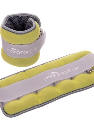 Утяжелители-манжеты для рук и ног maraton 2x1,5кг желтый-серый