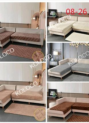 Покривало велюрове дивандек захисний чохол накидка на диван або крісло 3 шт в комплекті