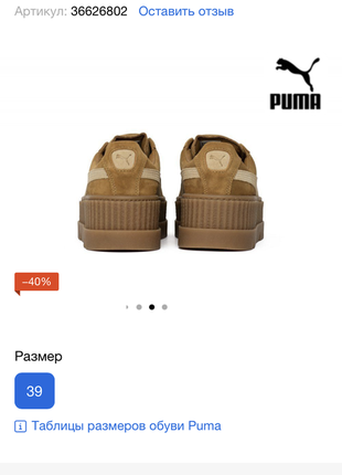 Кеды puma