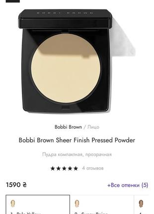 Компактна фінішна пудра bobbi brown sheer finish pressed powder, відтінок pale yellow8 фото