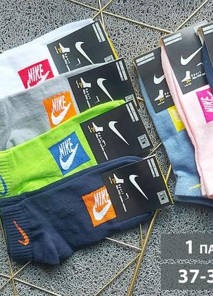 Шкарпетки укорочені кольорові