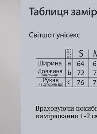 Свитшот мужской 7