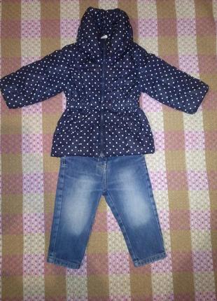 Демисезонная куртка