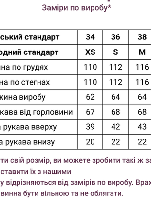 Ексклюзивна жіноча вишиванка з парної колекції ( 100% льон)2 фото