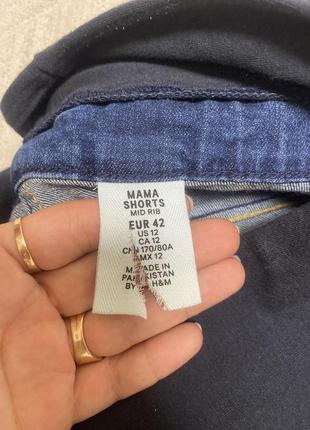 Шорты для беременных