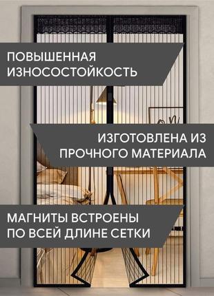 Москитная сетка на дверь на магнитах штора дверная антимоскитная занавеска  антимоскітна2 фото