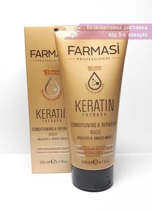 Маска для волосся з кератином keratin therapy фармасі кератин farmasi 11091181 фото