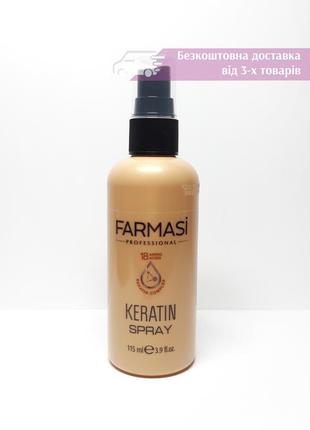 Спрей для волос с кератином keratin therapy фармаси кератин farmasi 1108181 1000105