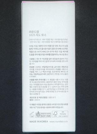 Щоденний тонер із глибоководною морською водою round lab 1025 dokdo toner (200 мл)