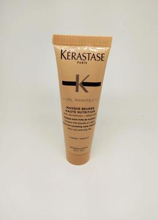 Інтенсивна маска для живлення дуже кучерявого волосся kerastase curl manifesto masque beurre haute nut1 фото