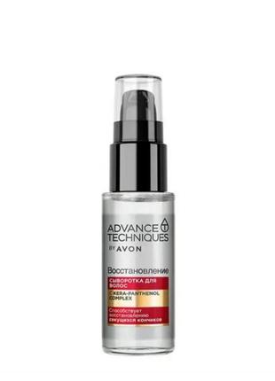 Avon сироватка для волосся «відновлення», 30 мл