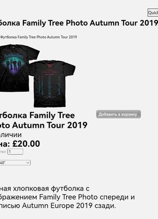 Футболка унисекс family tree photo autumn tour 2019, черная, хлопок, натуральная, black stone cherry5 фото