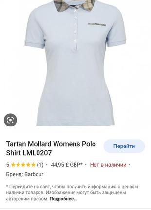 Поло футболка barbour tartan polo оригинал10 фото