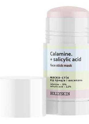 Маска-стік від прищів і висипань hollyskin calamine.+ salicylic acid