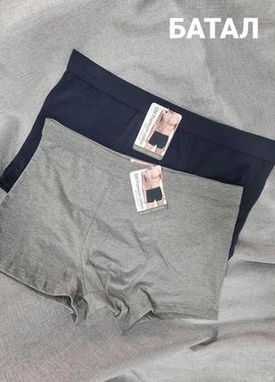 Труси чоловічі великі розміри батал набор, чоловічі труси, труси шортики боксери, труси