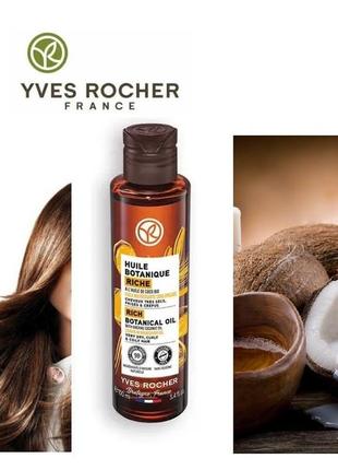 Відновлювальна олія з кокосом для дуже сухого пошкодженого волосся yves rocher1 фото