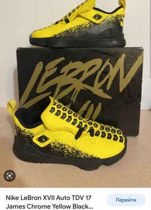 Кросiвки  дитячi оригинал 🏀 баскетбольнi nike lebron xvii auto tdv 17 james chrome yellow black toddler infant art.ck0611-700