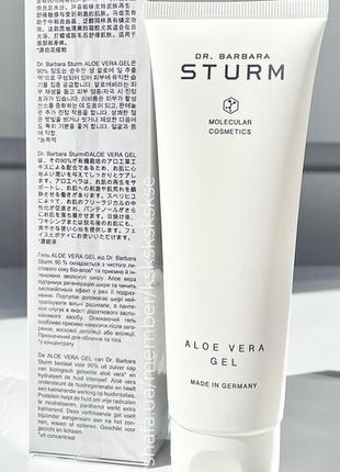 Гель алое вера dr. barbara sturm aloe vera gel 125 м, гель алоэ вера, гель для микротоков, крем после загара, крем после эпиляции депиляции2 фото