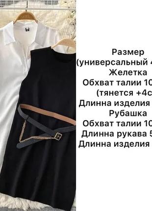 Рубашка + жилетка с ремнем4 фото