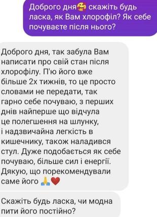 Choice хлорофилл5 фото