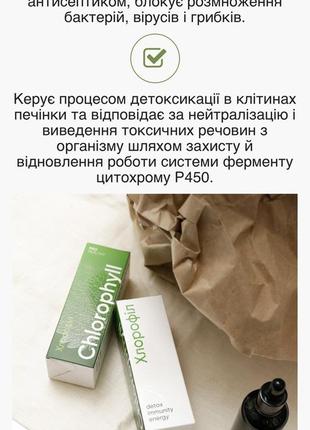 Choice хлорофилл3 фото