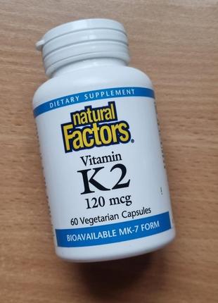 Natural factors, витамин к2, 120 мкг, 60 вегетарианских капсул