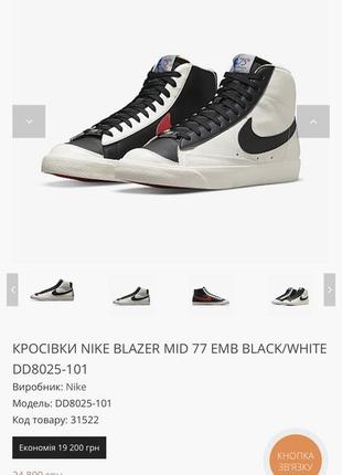 Nike blazer4 фото