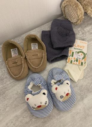 Наколенники, носочки, макасины