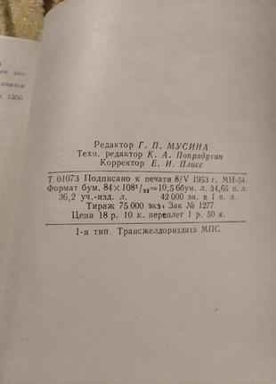 Руководство по лечебной кулинарии составлению меню и. д. ганецкий 19539 фото