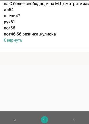 Куртка 6