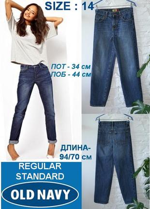 Подростковые джинсы  👖  классического  покроя   от  old navi denim