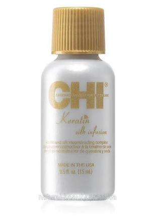 Шелк натуральный keratin silk infusion chi 15мл