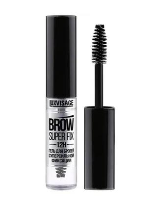 Гель для брів luxvisage brow super fix 12h суперсильна фіксація