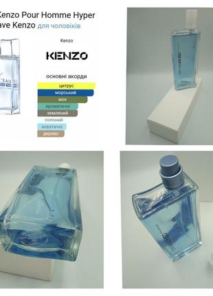 L'eau kenzo pour homme
eau de toilette1 фото