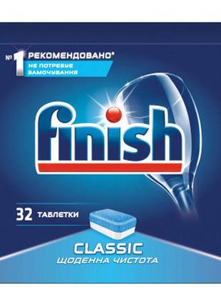 Таблетки для посудомийних машин finish classic 32 шт (5900627066791)