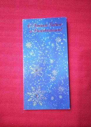 Листівка новорічна 2004р.