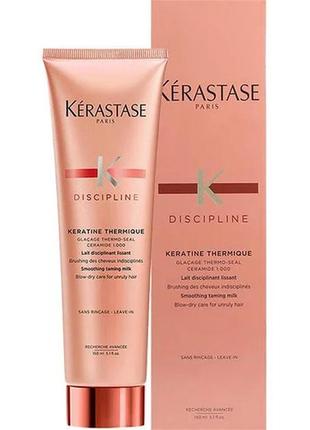 Kerastase discipline keratine thermique термозахист1 фото