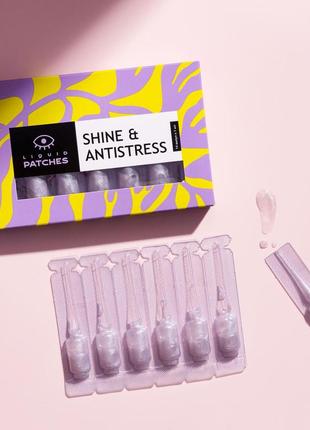 Рідкі патчі для очей сяйво й антистрес shine&antistress в наявності5 фото