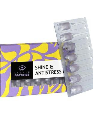 Рідкі патчі для очей сяйво й антистрес shine&antistress в наявності1 фото