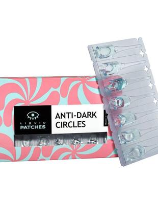 Рідкі патчі для очей від чорних кіл anti-dark circles в наявності