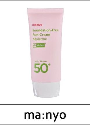 Тонуючий зволожуючий сонцезахисний крем manyo factory foundation-free sun cream moisture spf50