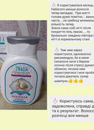 Шампунь против выпадения волос