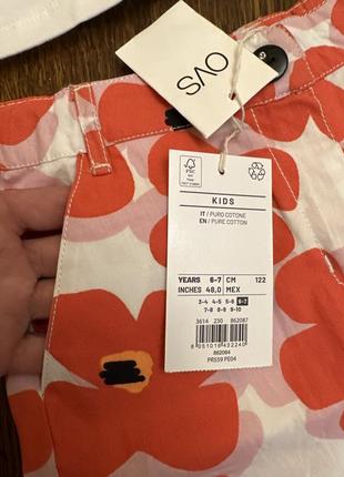 Комплект ovs 3