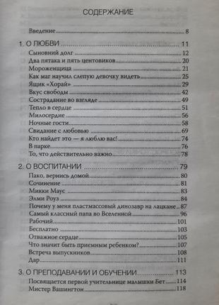 Джек Кенфілд  ⁇ марк виктор хасен  ⁇  бальзам для душі  ⁇  зустріч 23 фото