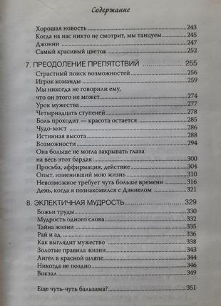 Джек Кенфілд  ⁇ марк виктор хасен  ⁇  бальзам для душі  ⁇  зустріч 25 фото