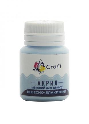 Акрилова фарба для декору матова ap-4869 небесно-блакитний 20 мл