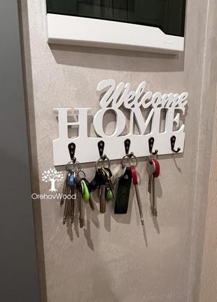 Ключниця на стіну welcome home 25 см