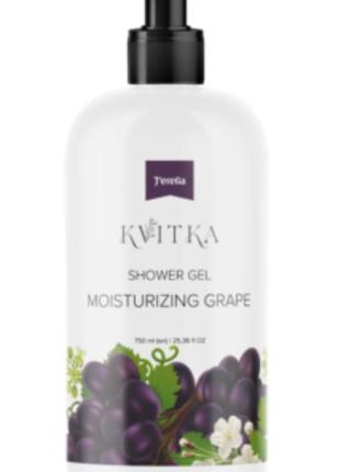 Гель для душа «moisturizing grape»