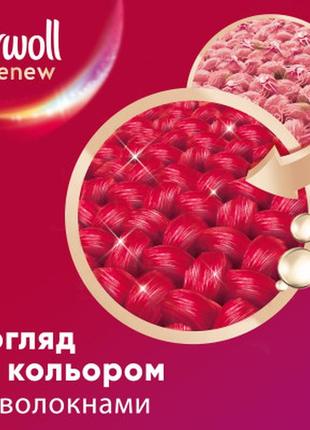 Гель для прання perwoll renew color для кольорових речей 1.98 л (9000101576689)3 фото