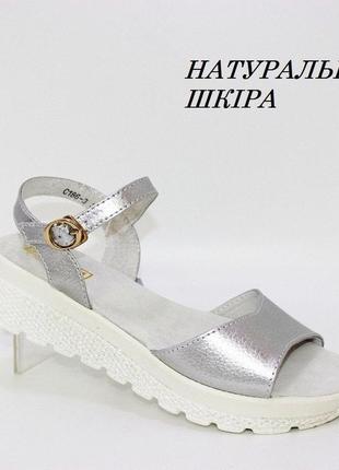 Стильные кожаные сандалии/босоножки серебро/серебристые кожа женские летние,женская обувь на лето 2023-2024